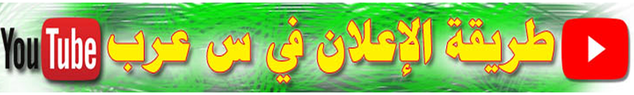 بانر اعلان